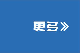 格雷泽时期曼联负债变化：2010年7.54亿最高，2023年已排第二高